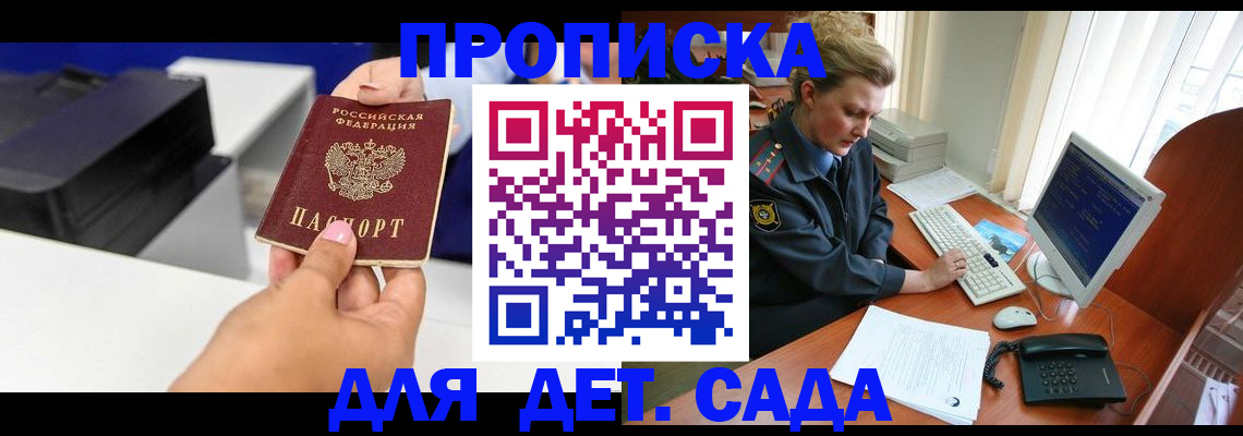 временная регистрация собственник в Удачном