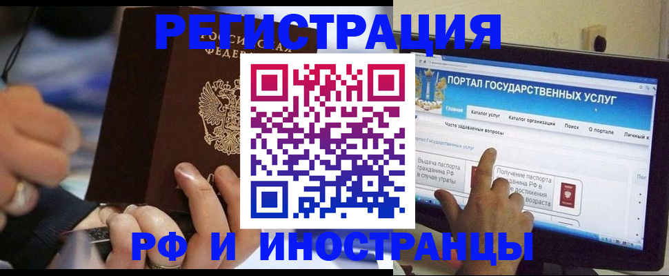 временная регистрация собственник в Удачном