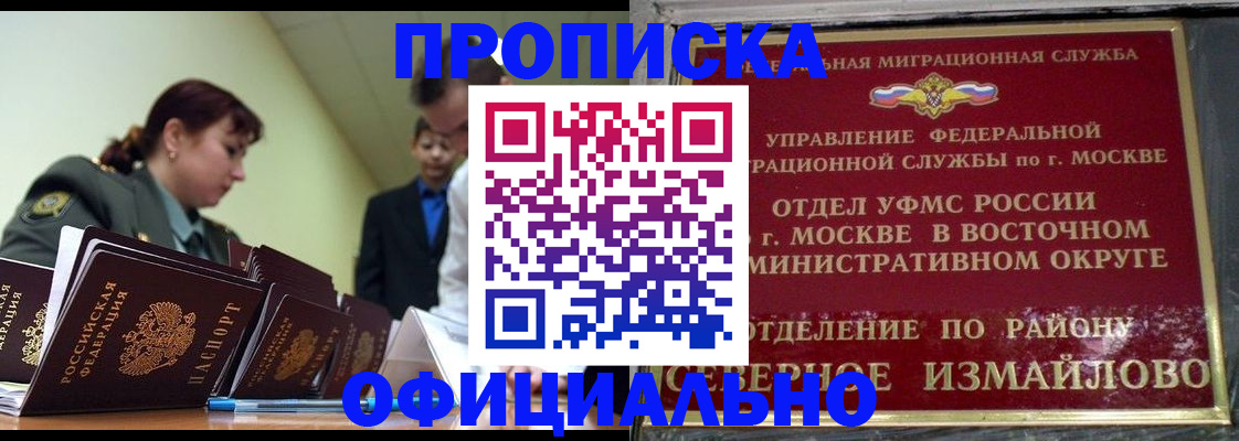 временная регистрация 2025 в Удачном
