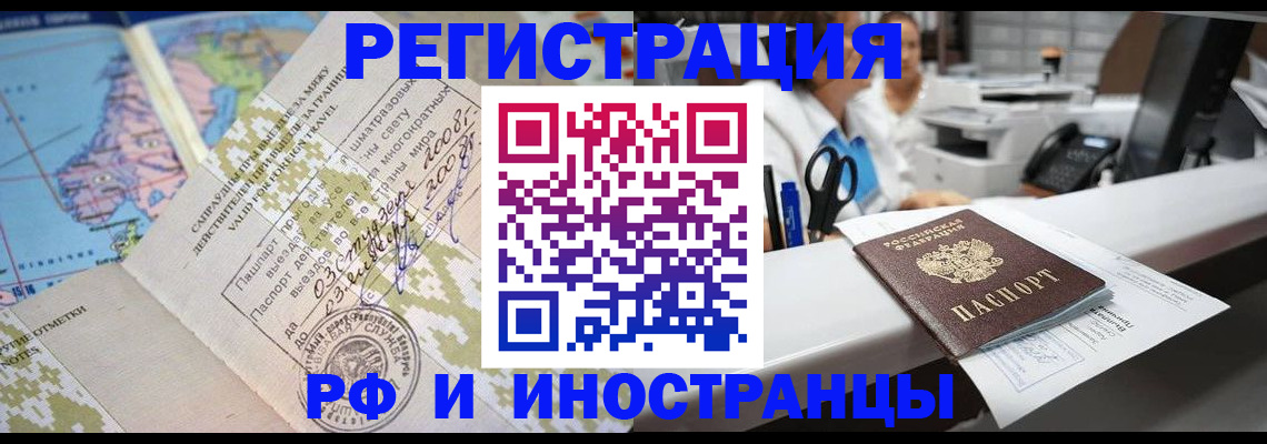 прописка в Удачном